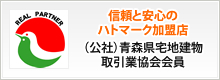 信頼と安心のハトマーク加盟店